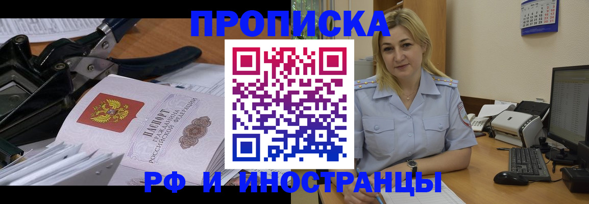 временная регистрация в квартире в Верхней Салде