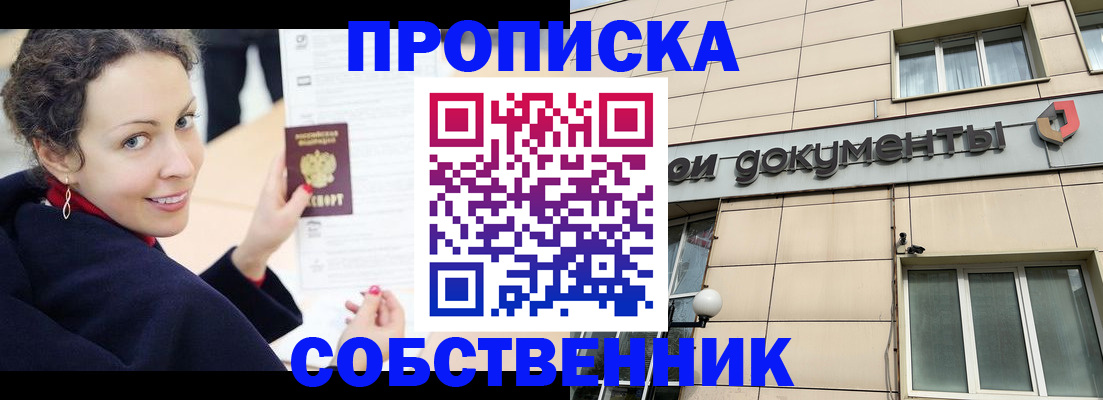 временная регистрация 2025 в Верхней Салде