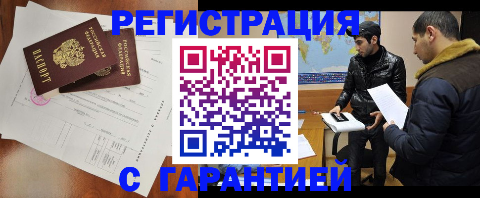 прописка иностранных граждан в Верхней Салде