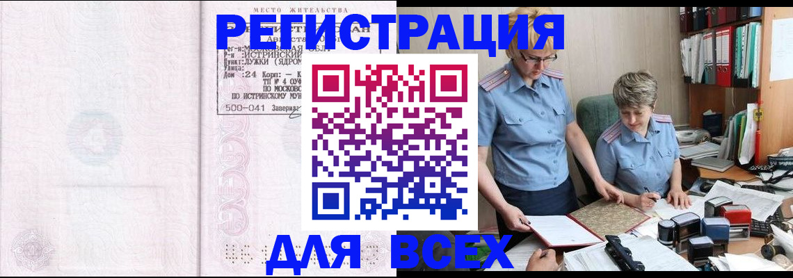 прописка для школы в Верхней Салде